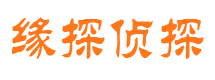 福清寻人公司